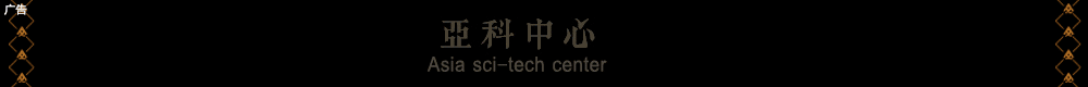 亚科中心写字楼