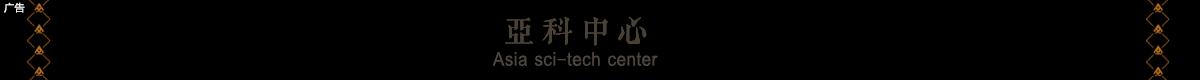杭州亚科中心写字楼