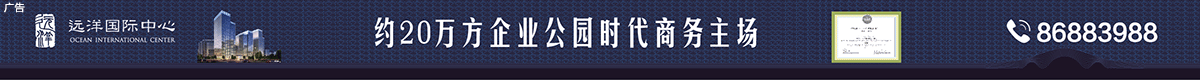 远洋国际中心写字楼