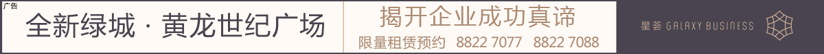 黄龙世纪广场B区写字楼