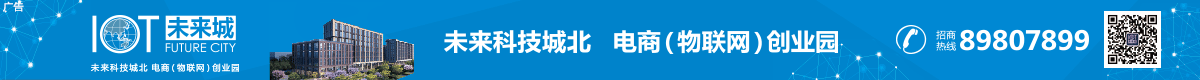 IOT未来城写字楼