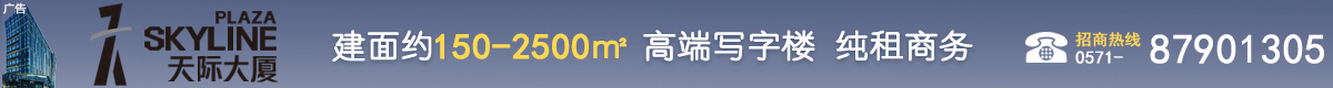 天际大厦