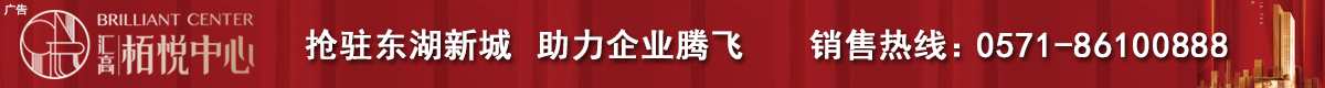栢悦中心写字楼