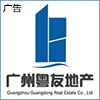 广州市粤友房地产代理有限公司