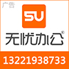 浙江省无忧创客信息科技有限公司