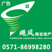 杭州飓风房地产代理有限公司