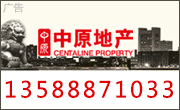 浙江中原物业顾问有限公司