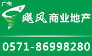 杭州飓风房地产代理有限公司(1店)