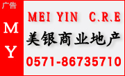 杭州美银房地产经纪有限公司