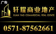 轩耀企业服务(杭州)有限公司