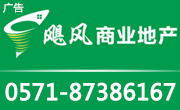 杭州飓风房地产代理有限公司