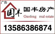 嘉兴国丰房产营销策划有限公司