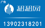 深圳租租网商务咨询有限公司