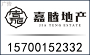 杭州嘉腾房地产营销策划有限公司