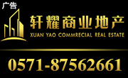 軒耀企業服務（杭州）有限公司