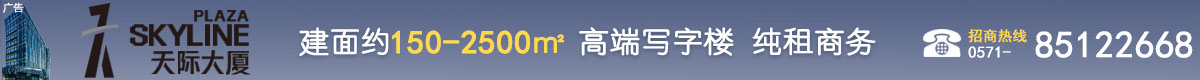 天际大厦