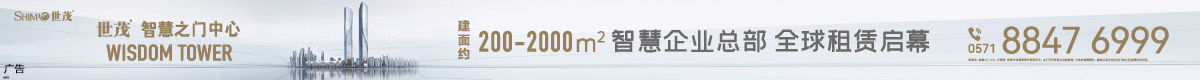 世茂智慧之门