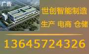 杭州世创智能制造产业园厂房