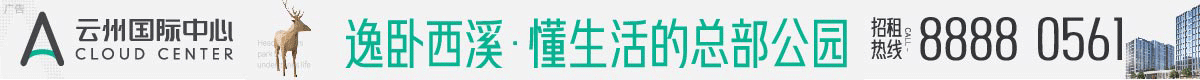 云州国际中心写字楼