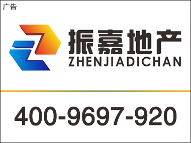 杭州振嘉房产运营管理有限公司