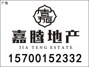 杭州嘉腾房地产营销策划有限公司