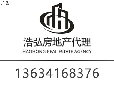 杭州浩弘房地产代理有限公司